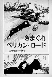 [Morisawa Toshio] Houkago Dokkin Date
