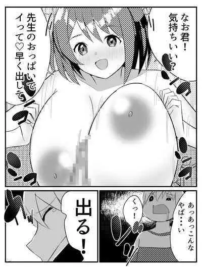 Tensei Shitara Shota Datta Hanashi