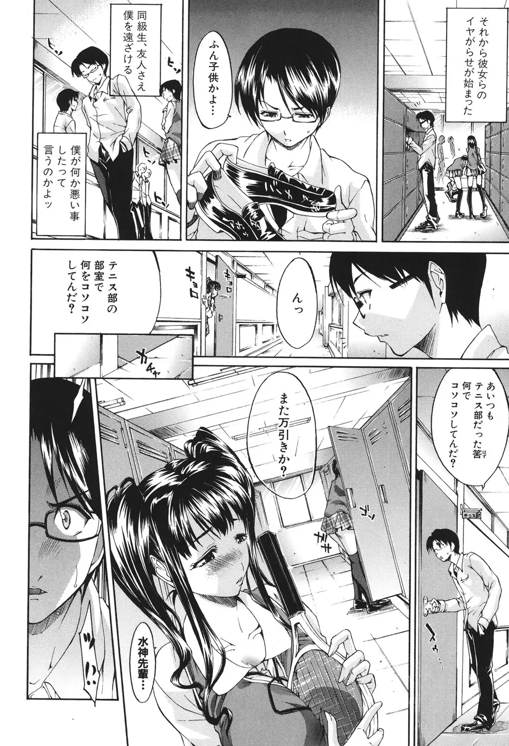 Chijo to Yobanaide