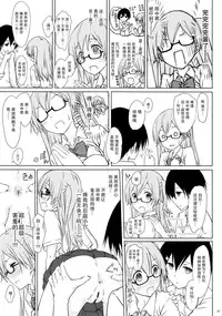 (C90) [Super Flat Lolinitron (Focke Wolf)] Shiraishi-san mo Warito Yarashige (Tanaka-kun wa Itsumo Kedaruge) [Chinese] [CE家族社]