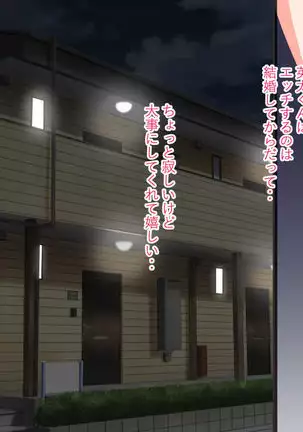 Enkou Shiteita Watashi Tonari ni Koshitekita Otoko ga Watashi no Hamedori Gazou o Motteite...