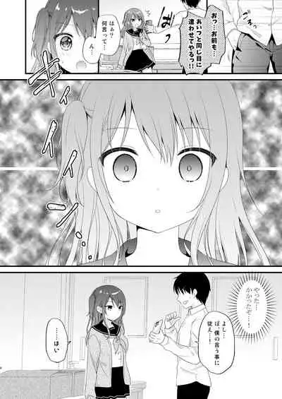 Boku o Ijimeru Shouwaru Onna ni Saimin Douga de Shikaeshi Shite Mita 2