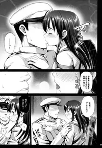 [Eromazun (Ma-kurou)] Akuochi Shimakaze ~Ero Shokushu ni Otosareru Kanmusu~ (Kantai Collection -KanColle-) Complete