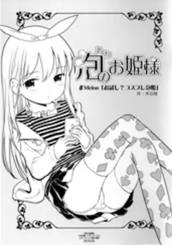 Otonari no Nie - Chichi ni Enko o Shii Rareru Osananajimi | 鄰家的犧牲品 弍 被父親逼迫援交的青梅竹馬