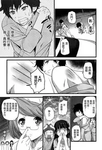 [Ooishi Chuuni] Virgin Zombie [Chinese] [Pつssy汉化组]