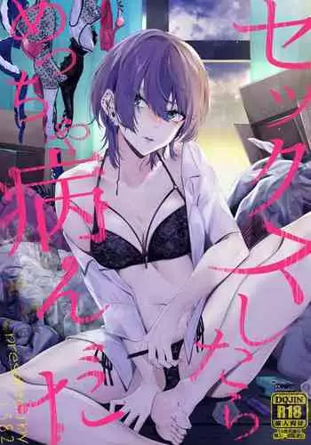 [1582 (監獄銘菓)] オフパコレポ漫画総集編