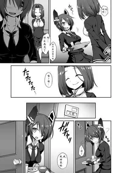 [Akutensoushin (Kokutou Nikke)] Kanmusu Chakunin Kaitai Kouhokan Soushuuhen (Kantai Collection -KanColle-) [Chinese] [靴下汉化组] [Digital]