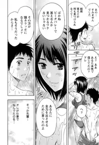 [Azuma Taira] Nukumori Jou no Binkan Lesson [Digital]