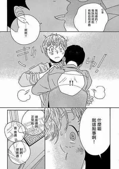 PERFECT FIT Ch. 1-10 + 特典
