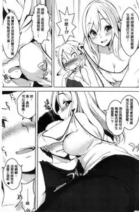 [Aki] HAITOKU BITCH [Chinese]