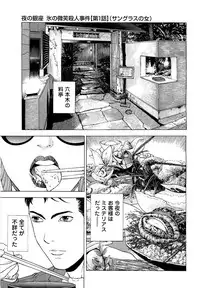 [U-Jin] Angel - The Women Whom Delivery Host Kosuke Atami Healed ~Season II~ Vol.04