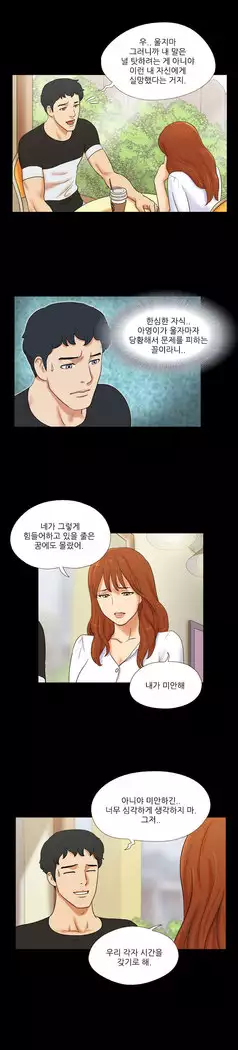 17 Couple Game Ch.0-29