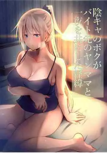 hitonchi