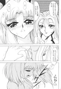 [Sofia-sha (Various)] Baka Bakka + β (Martian Successor Nadesico, Saber Marionette J)