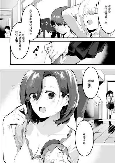 meika no happi kazokukeikaku（chinese）