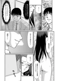 Mesunie Onna Kyoushi Ria to Miu Ch. 1-6