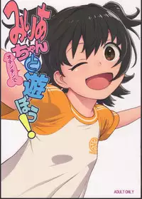 (C92) [DECOPPACHI (Hidiri Rei)] Miria-chan to (Ochinchin de) Asobou! (THE IDOLM@STER CINDERELLA GIRLS)