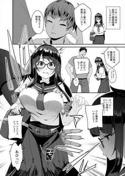 Dosukebe Kyonyuu Joshi ga Kounai Onanie suru Hanashi to Acme Jitensha de Osanpo Onanie suru Hanashi