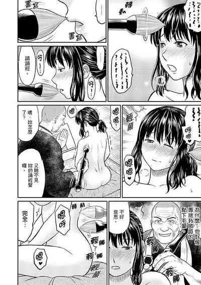 [Akiguchi Kojin] Zetsurin Tera de Hitozuma SEX Shugyou ~ Yada … Juushoku no Futoi no de Itchau! | 人妻在金槍不倒寺SEX修行~討厭…！要被住持的大傢伙弄到高潮了！ [Chinese]