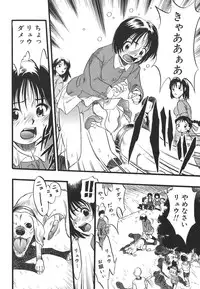 [Kurita Yuugo] Shoujo wa Inu no Yume o Miru - The Girl Dreams Dogs
