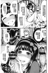[Tomono Hiro] Nama de Naka o Ippai ni Shite. - Please! Fill vagina with sperm. | 無套的在膣內盡情充分的攪弄. [Chinese]