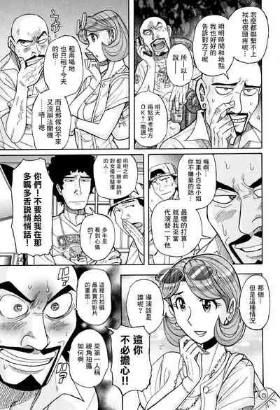[Kojima Miu] Ore no Kaa-san no Erosugiru Satsuei Genba | 我的母親太過色情的拍攝現場 (Ore no Kaa-san ga Itsu made mo Erosugiru) [Chinese] [GABA汉化组]