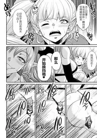 [Kaguya] Futanarijima ~The Queen of Penis~ Ch. 4 [Chinese] [黄记汉化组]