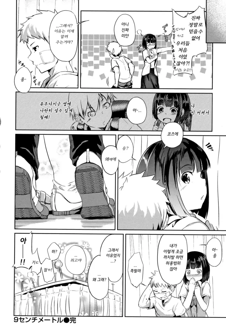 H na Jochi wa Okirai desu ka