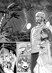 [Roteri] Wagamama Ojou-sama to 1-kagetsu Mujintou Seikatsu | 我与任性大小姐的一整月无人岛生活 (COMIC HAPPINING Vol. 2) [Chinese] [丧尸汉化] [Digital]