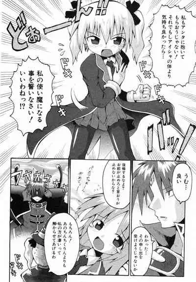 COMIC ino. 2008-07