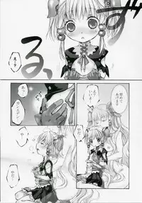 (SC35) [Otentomaru (Nakamura Kanko)] Moe Lolita (Super Robot Taisen)