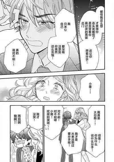 女友般的男友