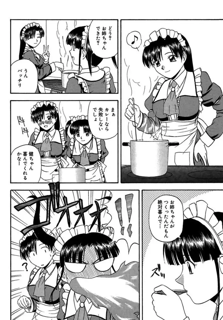 24-Jikan wo Goshuujin-sama ni Sasagu ～Nikuman Shimai to Doukyo wo Hajimete Mita～