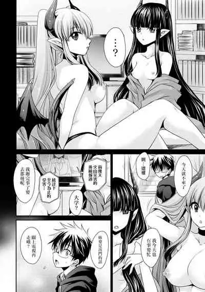[Shinonome Ryu] Ore to Kanojo to Owaru Sekai - World's end LoveStory ch.10-11 [Chinese] [爱弹幕汉化组] [Digital]