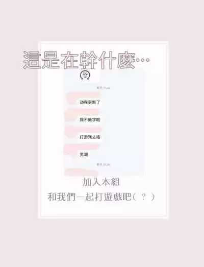 [にたこ][Goshujinsama o tawamure o ~ ore-sama yajū wa mate ga dekinai ~]主人！请调教我吧～大爷系兽性男友压不住了～[01话]