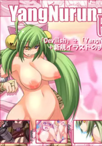 (C84) [Rie-X.com (YAce)] Vorepie!