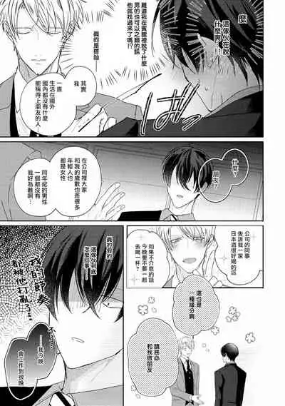 Drastic f Romance | 激烈的F罗曼史 Ch. 1