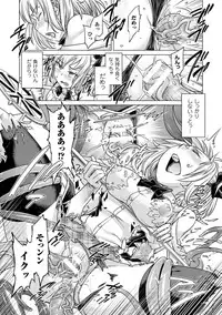 [Anthology] 2D Comic Magazine Energy Kyuushuu Sarete Haiboku Shite Shimau Heroine-tachi Vol. 4 [Digital]