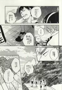 (C88) [3T (Toworu)] Natsu ni Tawamure (Yowamushi Pedal)