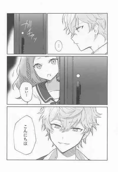 Akumu no Ato ni