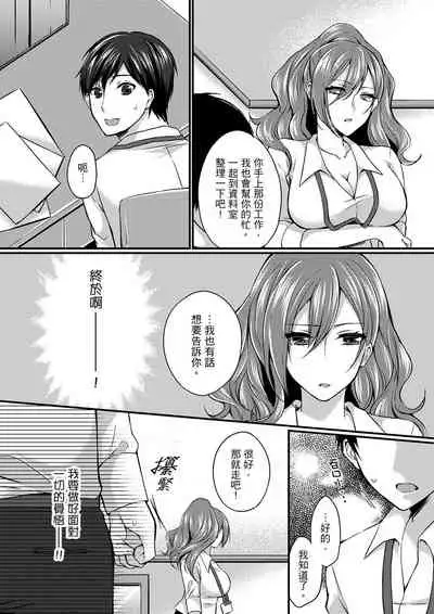Shucchousaki no BusHo ga Doushitsu!? ~ Double Bed de Onna Joushi to Deisui SEX