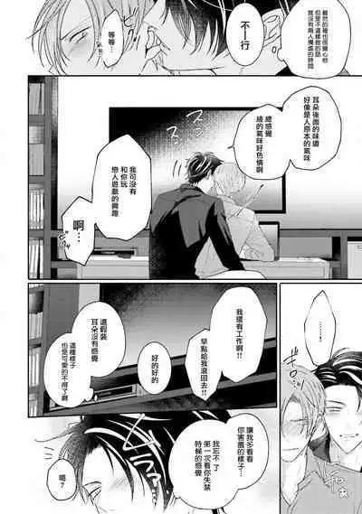 Afurete Koborete, Gaman Dekinai | 满溢、流出、无法忍受 5