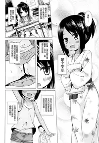 (SC65) [Noraneko-no-Tama (Yukino Minato)] Mite Mite Motto [Chinese] [脸肿汉化组]