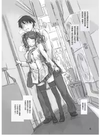 (C76) [G's studio (Kisaragi Gunma)] TETEO (Amagami) [Chinese] [睦月汉化組] [Decensored]