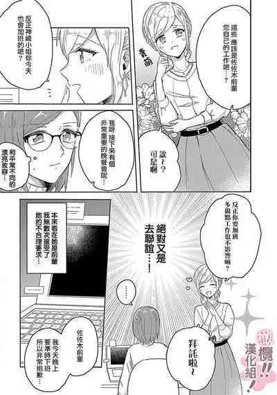 [Nakajō uni] osuwari! Mate! Namecha dame! ! Zen kōtei-kei wan ko ni kyūai sa retemasu~01-05｜坐下！等待！那个不能舔！！被全肯定系小狗猛烈求爱~01-05话[中文] [橄榄汉化组]