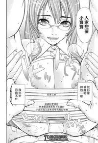 [Seto Yuuki] Amamori Note Zenpen (COMIC Mugen Tensei 2017-06) [Chinese] [最愛大屁屁x漢化組漢化組] [Digital]