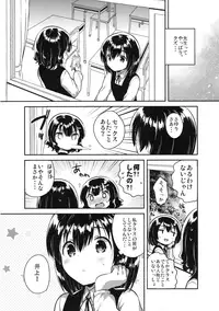 (SC2016 Autumn) [squeezecandyheaven (Ichihaya)] Sensei wa Lolicon de Hentai no Kuzu