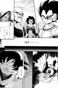 (C75) [Dokugunryu (Norazi, Komakawa Rimi)] Kemono-tachi wa Furusato o Mezasu (Dragon Ball Z)