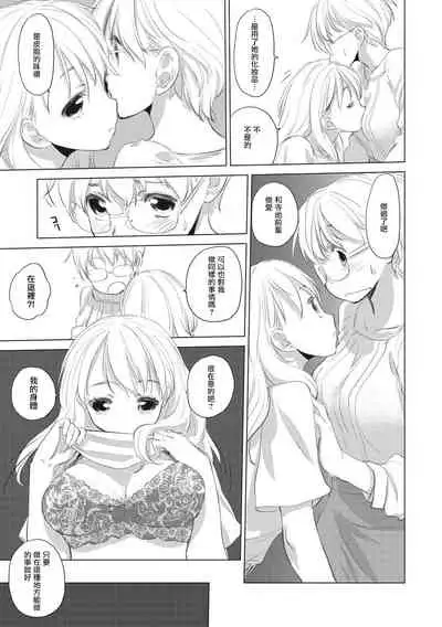 [Kurogane Kenn] Tae-chan to Jimiko-san Ch.1-8 | 小任与地弥子小姐 第1-8话 [Chinese] [暴碧汉化组] [Digital] [Ongoing]