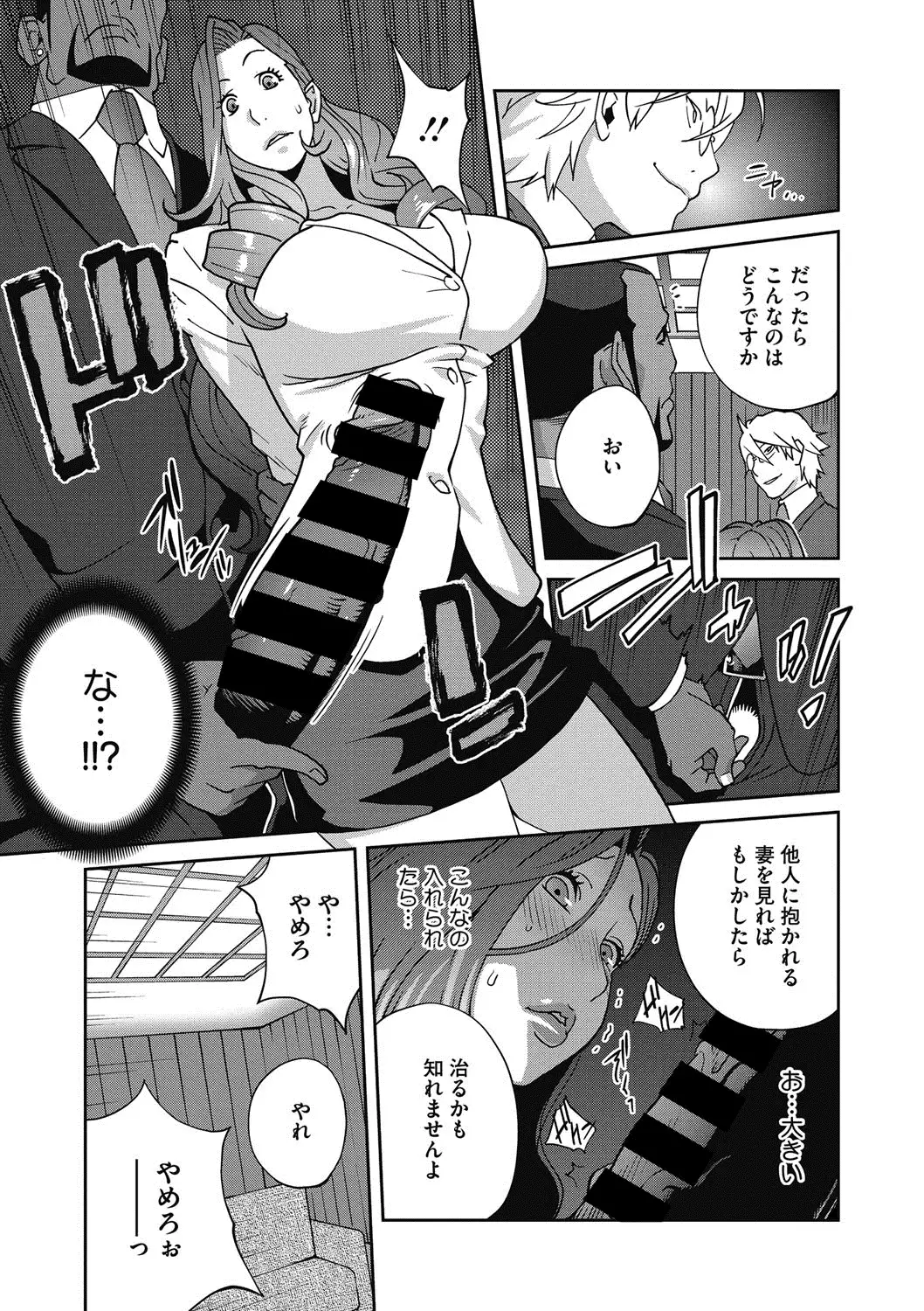 夫人乳戯 Ch. 1-9